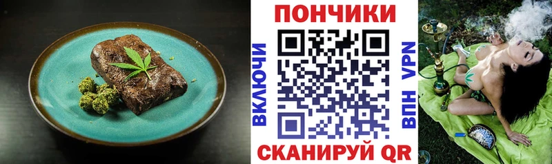 Еда ТГК конопля  Темников 