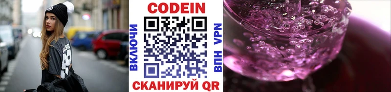 Кодеиновый сироп Lean Purple Drank  наркошоп  Темников 