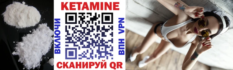 КЕТАМИН VHQ Темников