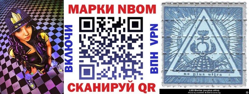 хочу   Темников  Марки 25I-NBOMe 1,8мг 